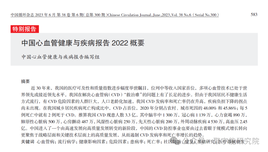 金日光教授:【《黄帝内经》所深藏的奥秘•之四十八】一些群友问,坚持喝山楂和黄芪茶水可与心血管病拜拜,是为什么?(图1) 640.png