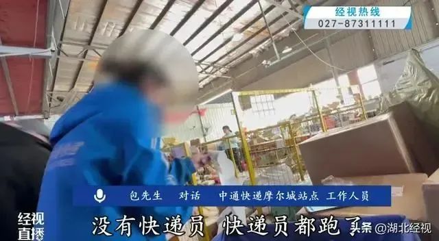 “快递员都跑了”,站内包裹严重积压?知名公司回应(图2) 640.jpg