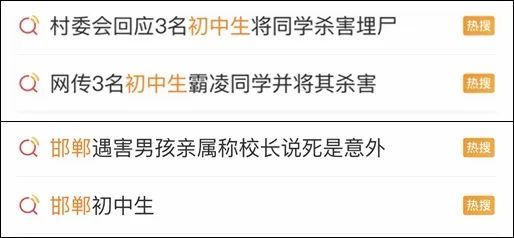 初中生被3名同学残忍杀害掩埋,网友:年龄不是逃避责任的借口!(图1) 640.jpg