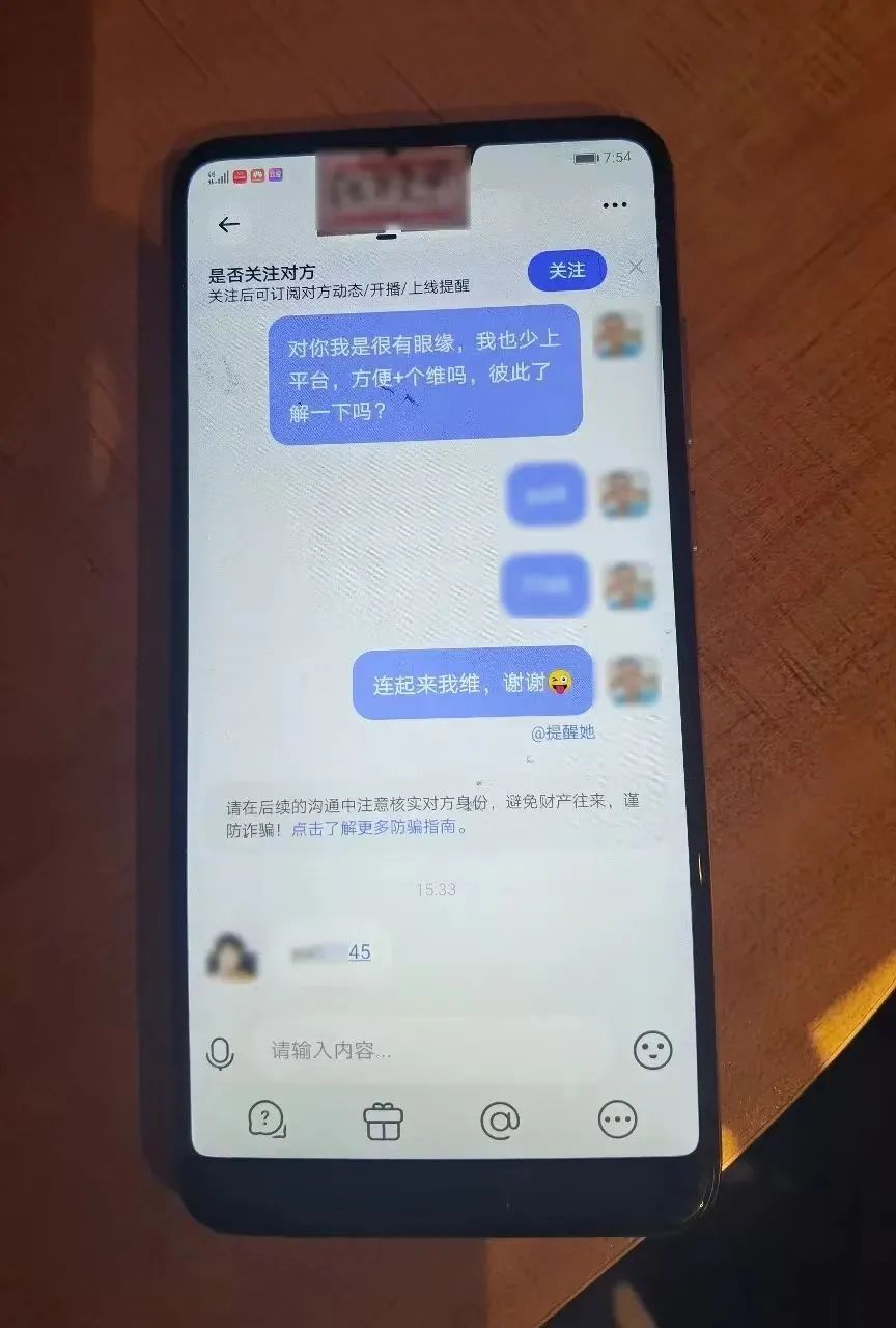 下载量过亿!小心这类App(图1) 640.jpg