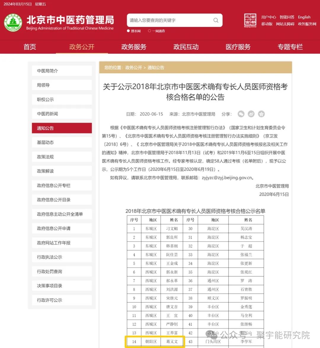 金日光教授:【《黄帝内经》所深藏的奥秘•之五十】中医到底行不行?(图4) 640.jpg