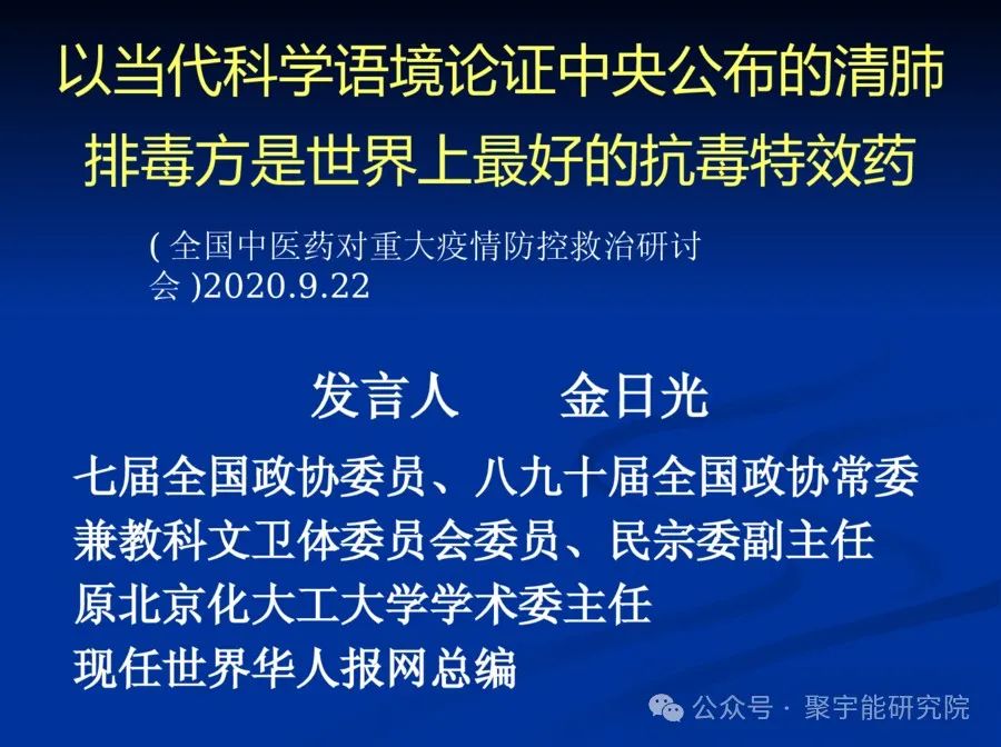 金日光教授:【《黄帝内经》所深藏的奥秘•之五十】中医到底行不行?(图7) 640.jpg