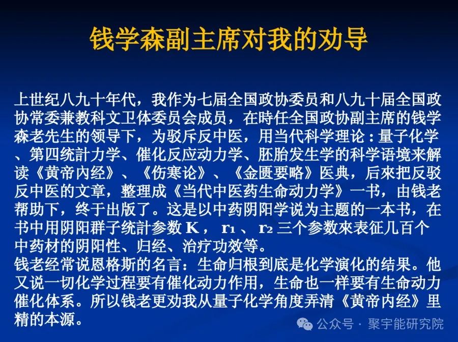 金日光教授:【《黄帝内经》所深藏的奥秘•之五十】中医到底行不行?(图8) 640.jpg