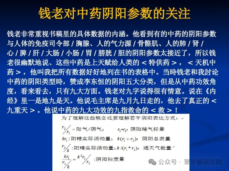 金日光教授:【《黄帝内经》所深藏的奥秘•之五十】中医到底行不行?(图10) 640.jpg
