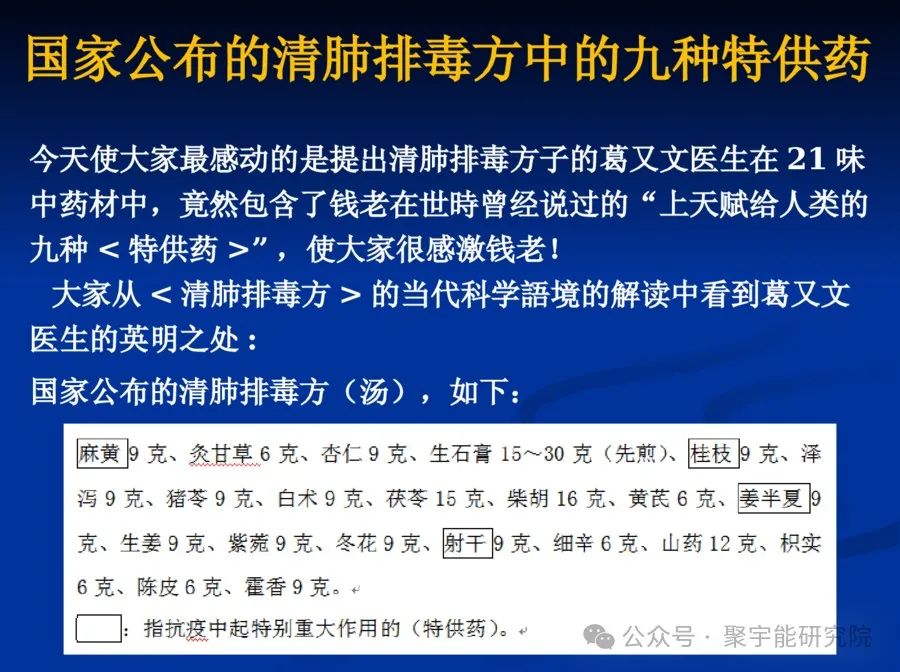 金日光教授:【《黄帝内经》所深藏的奥秘•之五十】中医到底行不行?(图13) 640.jpg