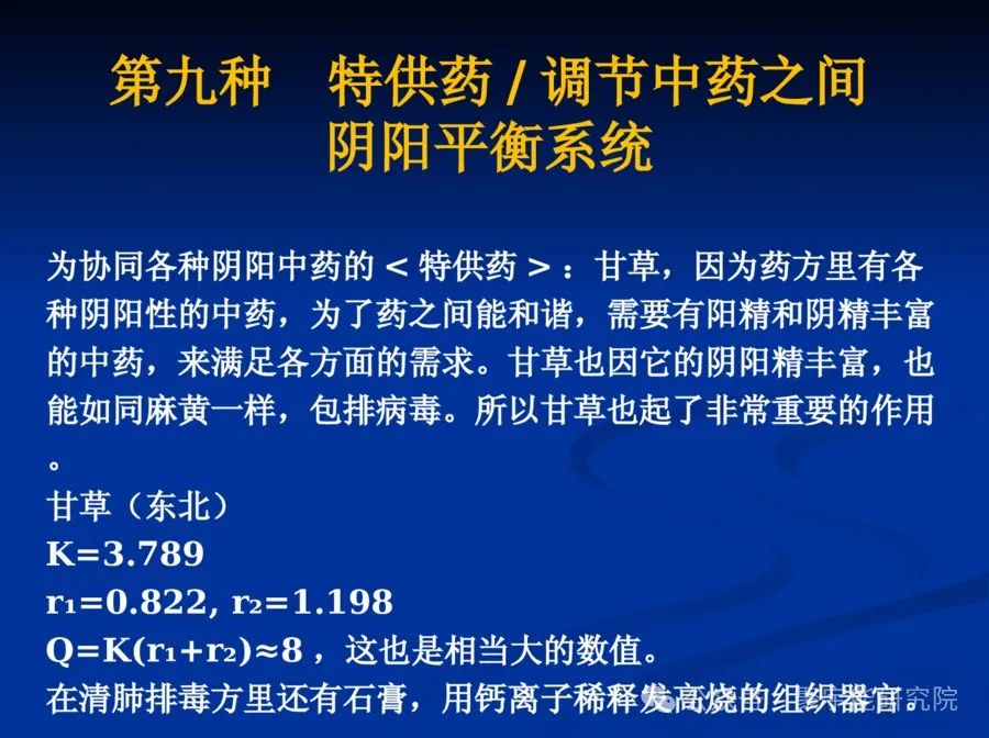 金日光教授:【《黄帝内经》所深藏的奥秘•之五十】中医到底行不行?(图22) 640.jpg