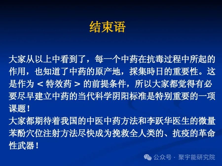 金日光教授:【《黄帝内经》所深藏的奥秘•之五十】中医到底行不行?(图23) 640.jpg