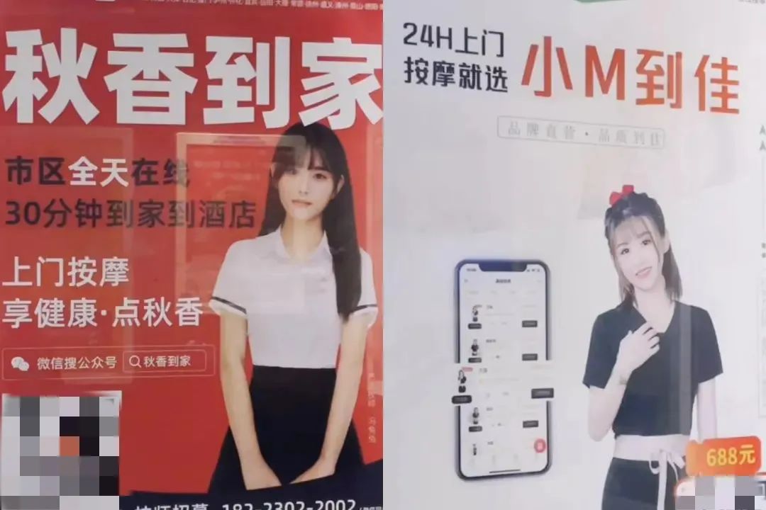 多个上门按摩APP被曝涉黄,“制服美女”还有过夜项目?记者调查→(图1) 640.jpg