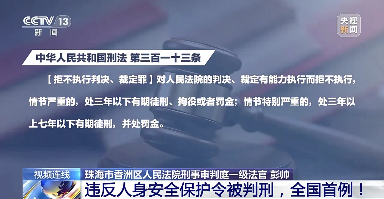 全国首例!男子违反人身安全保护令殴打前妻,判了(图3) 2.png
