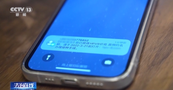 多人上当!警惕“HPV疫苗预约”骗局(图1) 640.png