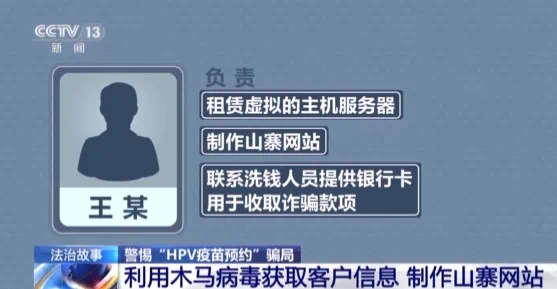 多人上当!警惕“HPV疫苗预约”骗局(图9) 8.png