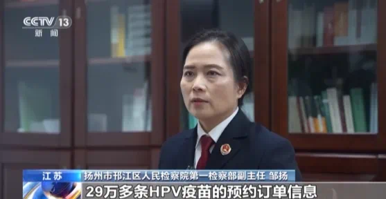 多人上当!警惕“HPV疫苗预约”骗局(图10) 9.png