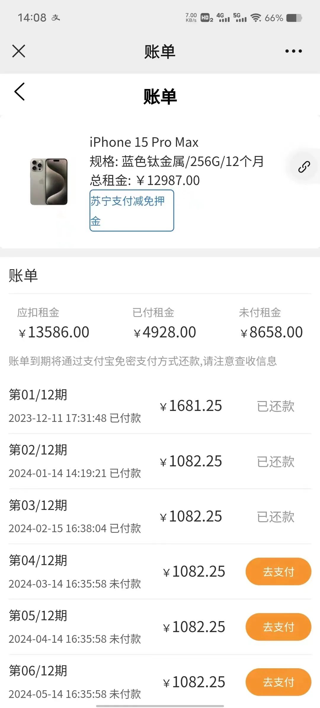 男子租14部手机欲套现,反增10多万债务(图1) 640.jpg