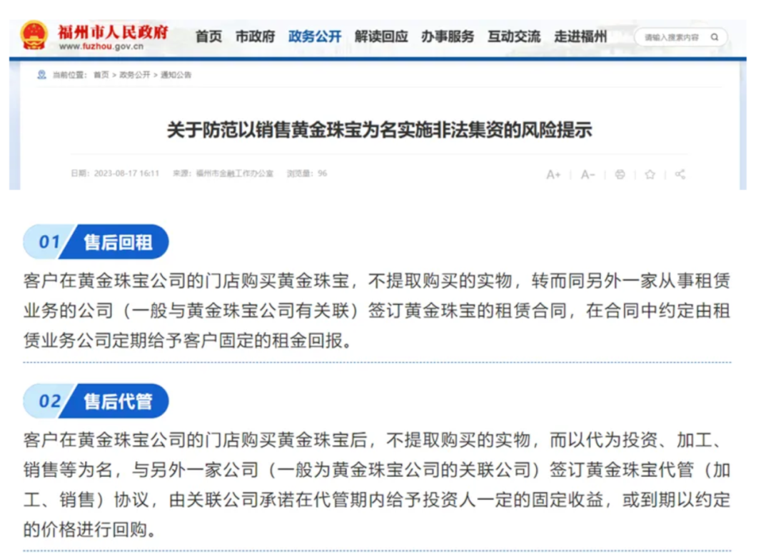 "倒闭了,你去派出所报案吧"!卷走5000万黄金,突然人去店空(图12) 640.png