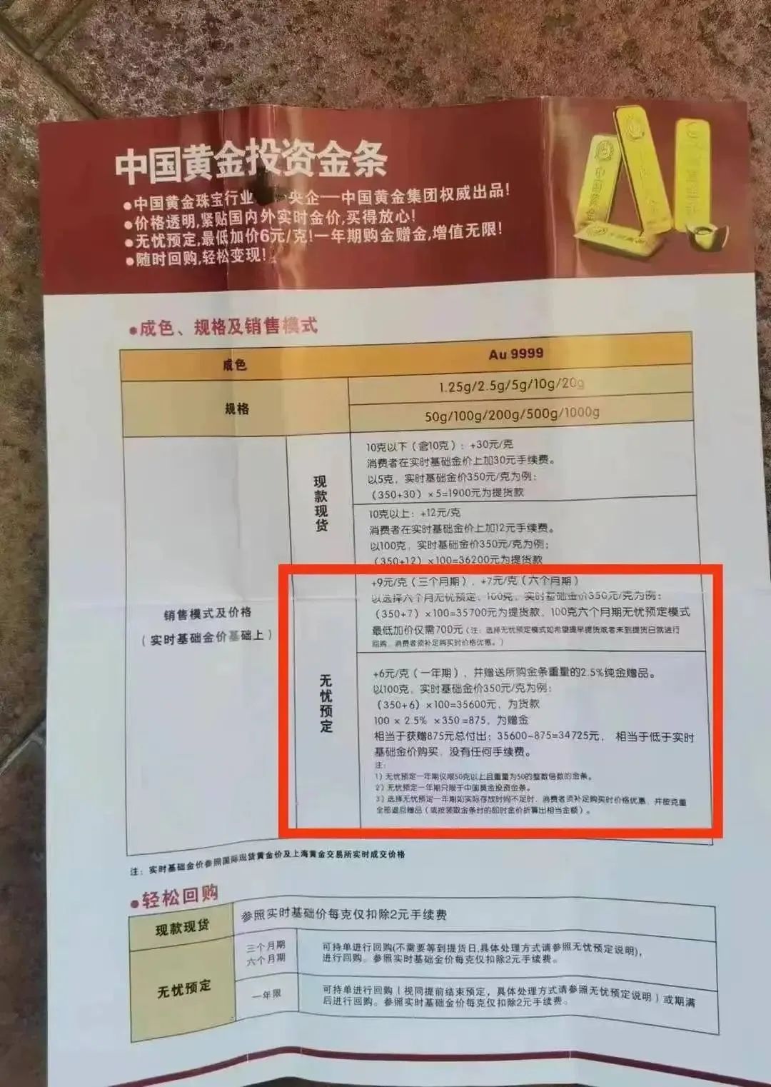 "倒闭了,你去派出所报案吧"!卷走5000万黄金,突然人去店空(图4) 640.jpg