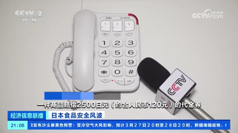 已致4人死亡106人住院,日本首相发声(图2) 640.png