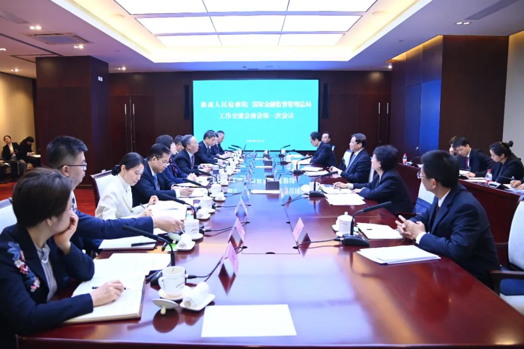 最高检:将会同金融监管总局进一步完善行刑双向衔接机制(图1) 640.jpg