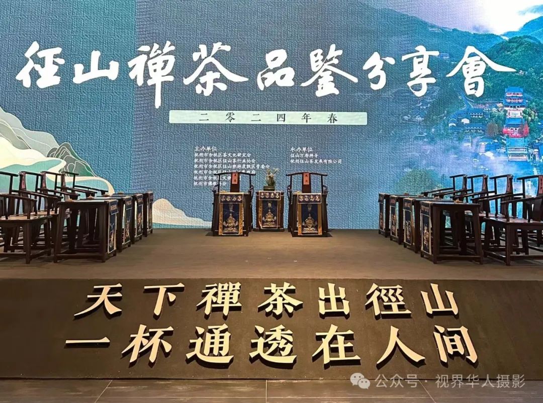 岑国荣|千年古刹径山寺与非遗之光茶文化(图1) 640.jpg