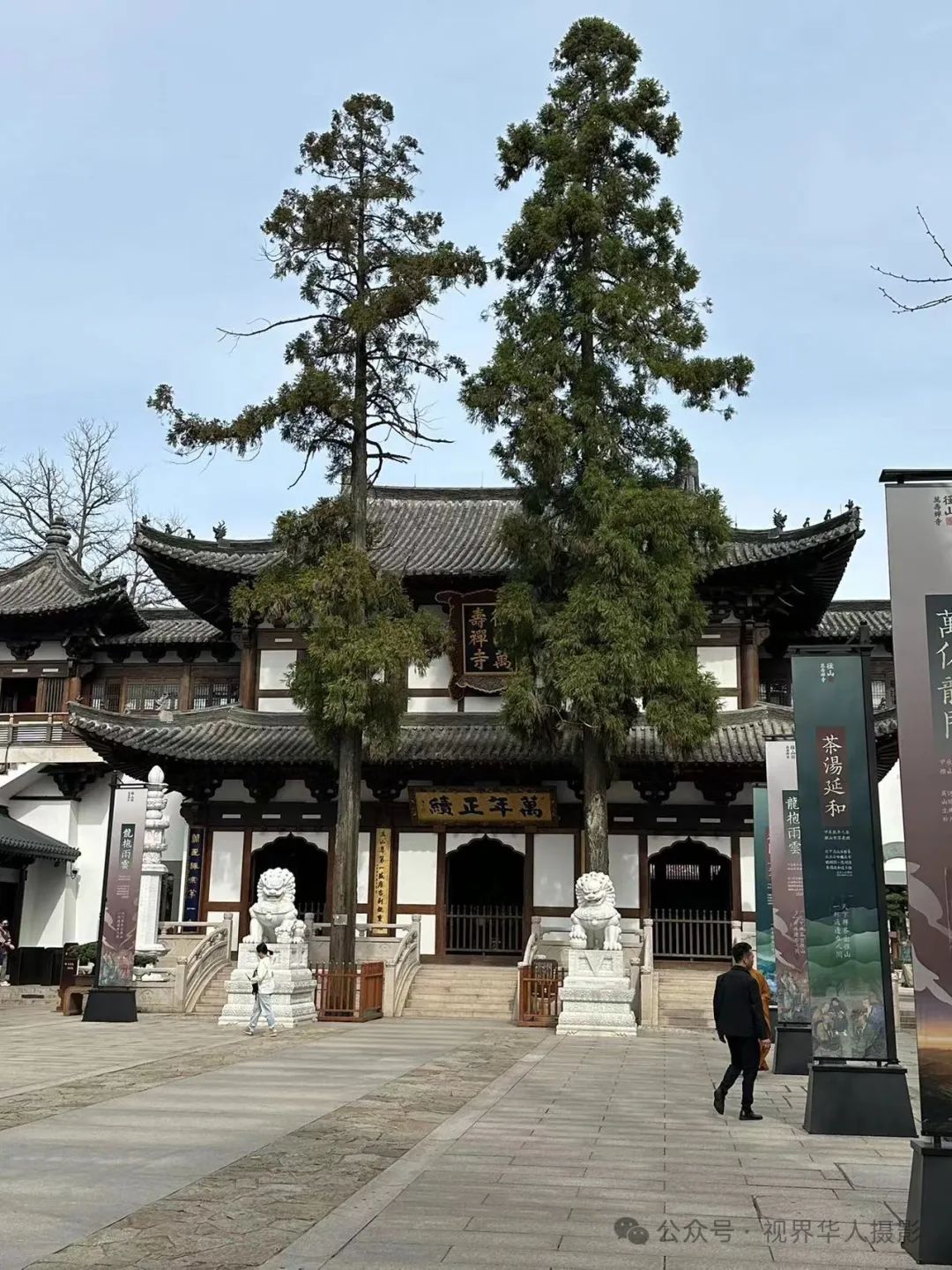 岑国荣|千年古刹径山寺与非遗之光茶文化(图10) 640.jpg