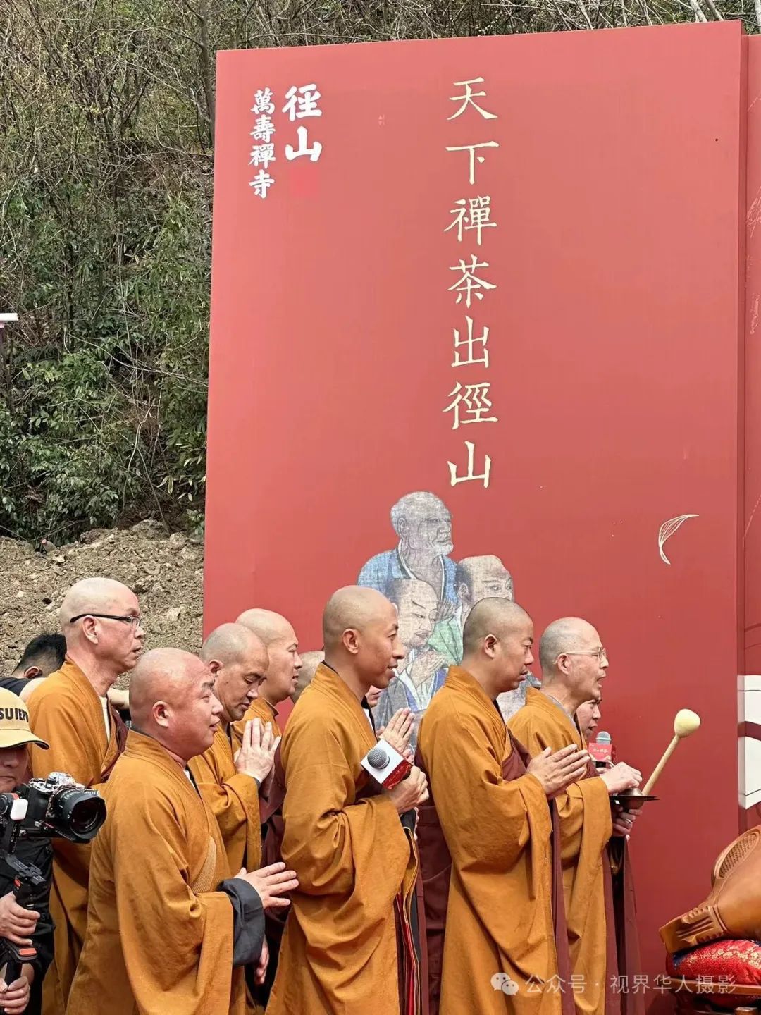 岑国荣|千年古刹径山寺与非遗之光茶文化(图15) 640.jpg