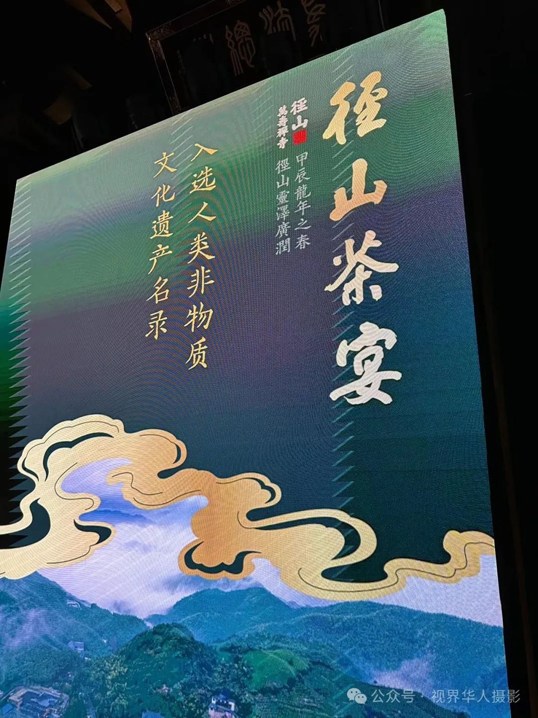 岑国荣|千年古刹径山寺与非遗之光茶文化(图24) 640.jpg