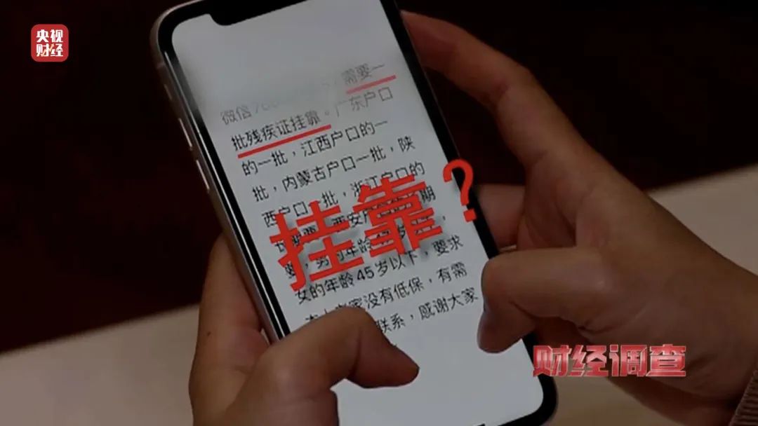 谁在把残疾人证当成谋财工具?(图12) 12.jpg