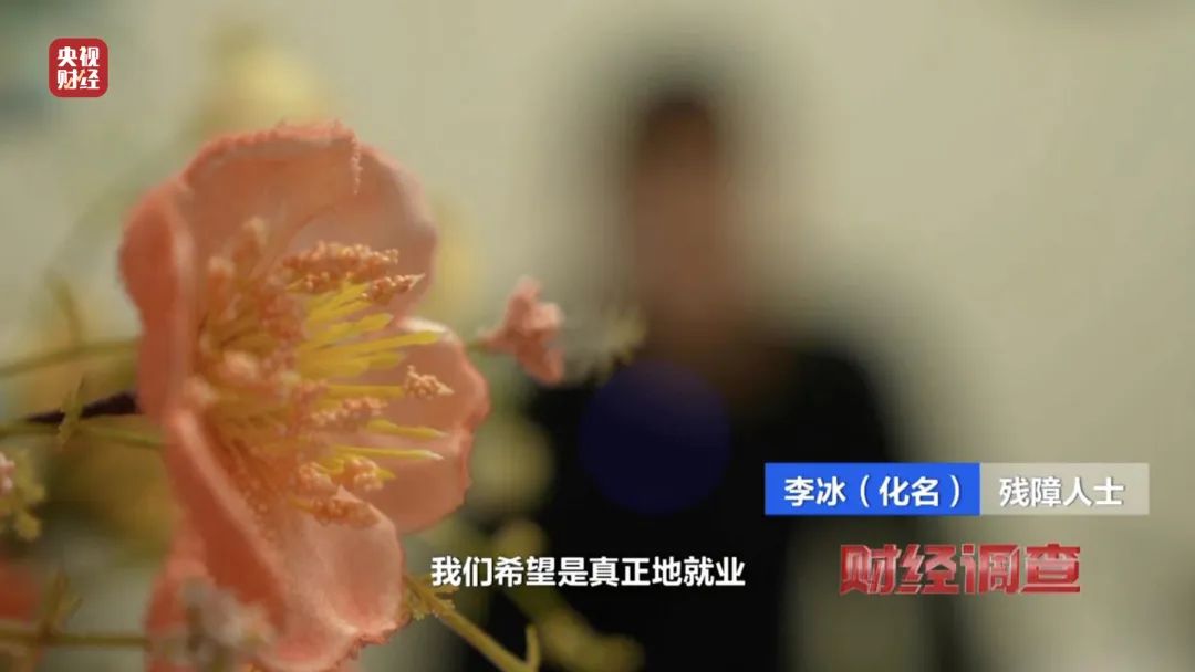 谁在把残疾人证当成谋财工具?(图21) 21.jpg