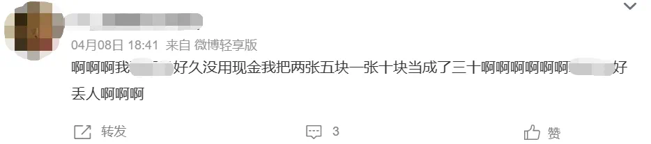 明天开始,出门请带点现金(图2) 1.png