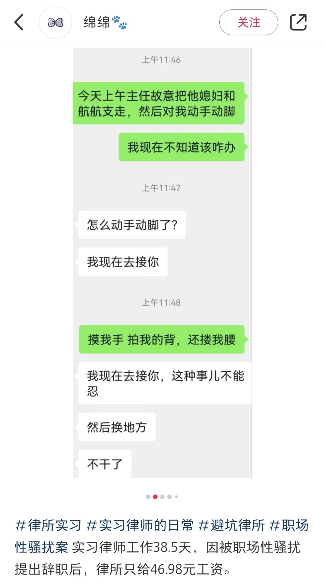 上海老律师猥亵女同事被立案。调查显示1/3女律师遇过性骚扰(图2) 640.jpg