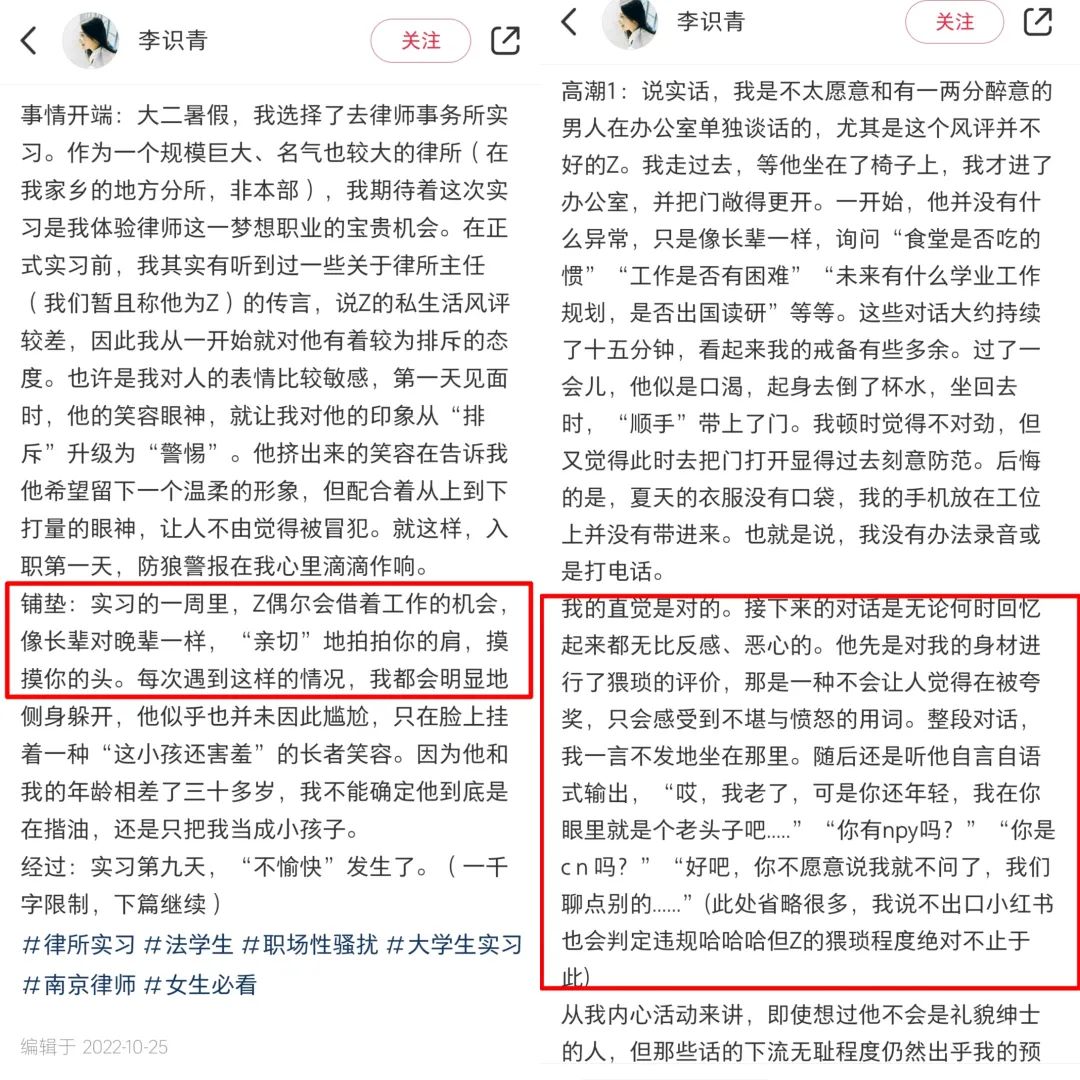 上海老律师猥亵女同事被立案。调查显示1/3女律师遇过性骚扰(图3) 640.jpg