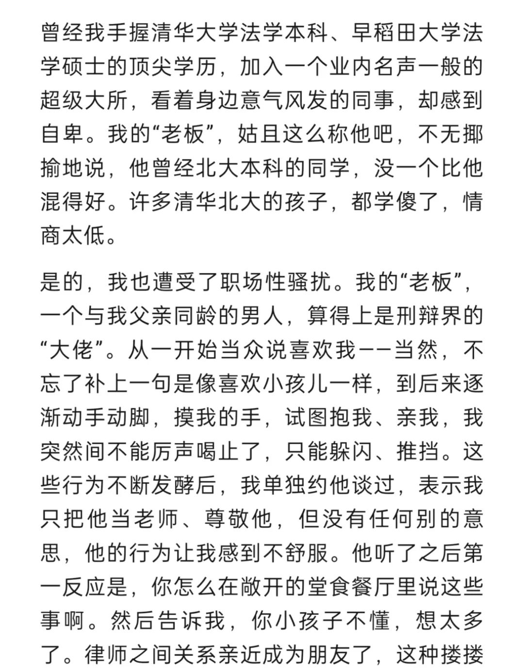 上海老律师猥亵女同事被立案。调查显示1/3女律师遇过性骚扰(图5) 640.jpg