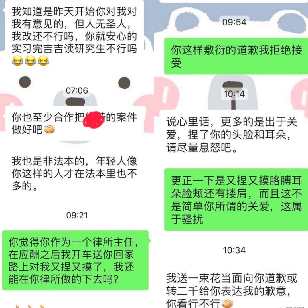 上海老律师猥亵女同事被立案。调查显示1/3女律师遇过性骚扰(图6) 640.jpg