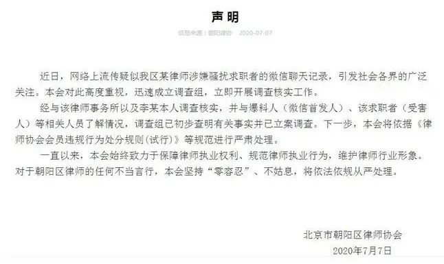 上海老律师猥亵女同事被立案。调查显示1/3女律师遇过性骚扰(图8) 640.jpg