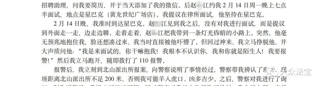 上海老律师猥亵女同事被立案。调查显示1/3女律师遇过性骚扰(图9) 640.jpg