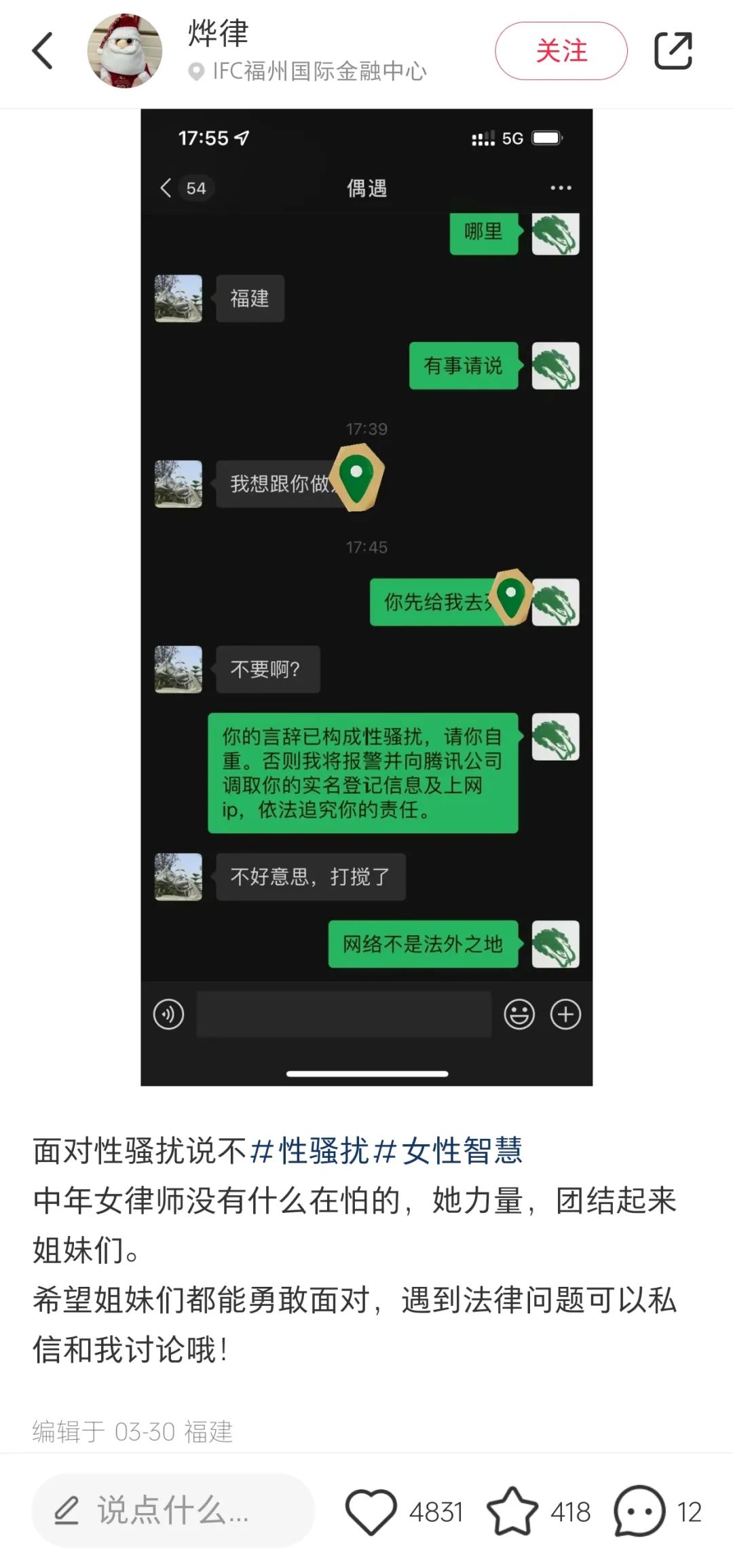 上海老律师猥亵女同事被立案。调查显示1/3女律师遇过性骚扰(图10) 640.jpg