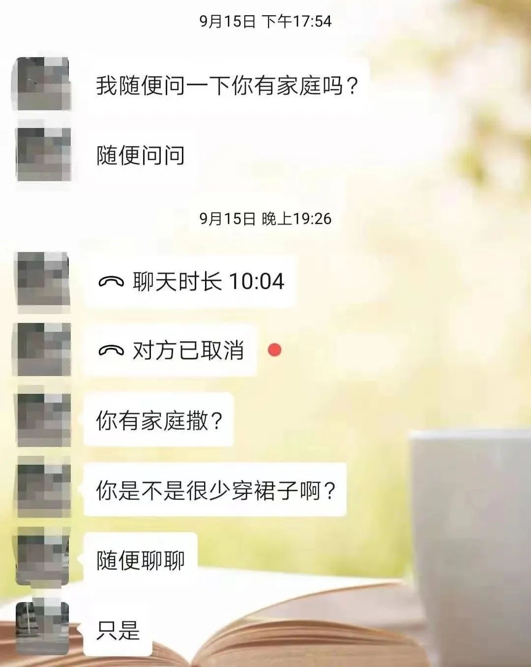 上海老律师猥亵女同事被立案。调查显示1/3女律师遇过性骚扰(图11) 640.jpg