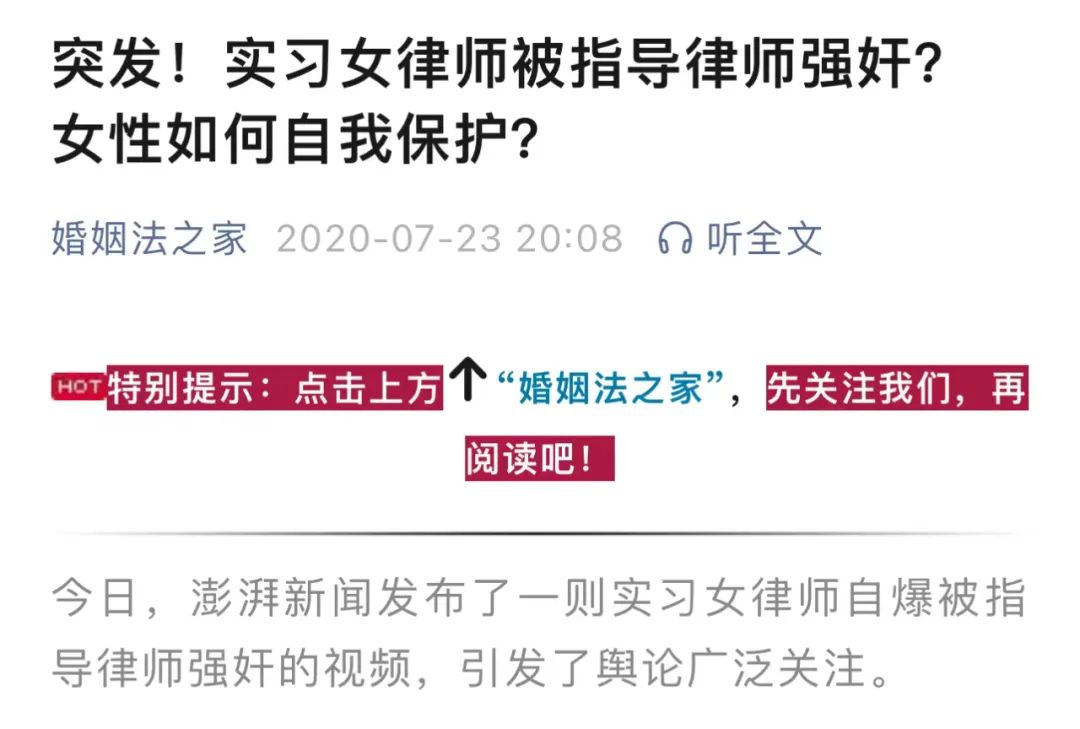 上海老律师猥亵女同事被立案。调查显示1/3女律师遇过性骚扰(图14) 640.jpg
