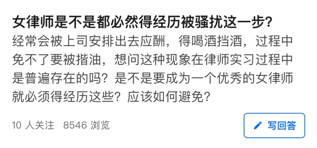 上海老律师猥亵女同事被立案。调查显示1/3女律师遇过性骚扰(图15) 640.jpg