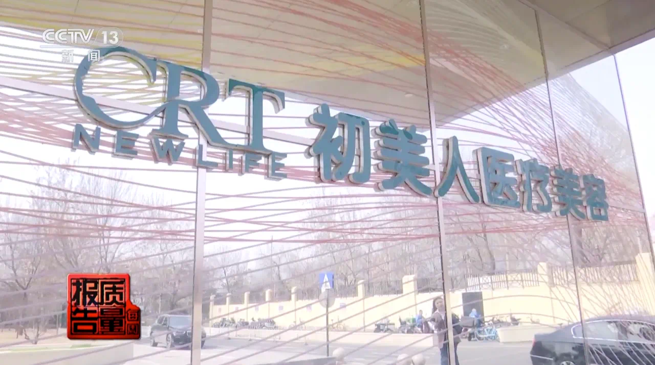 花数十万注射隆胸,“自体”填充竟检测出骆驼、蝙蝠蛋白(图1) 1.png