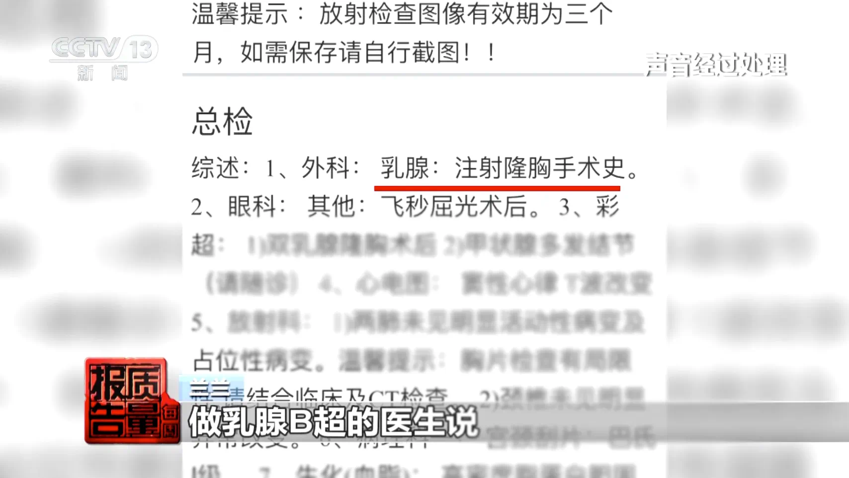 花数十万注射隆胸,“自体”填充竟检测出骆驼、蝙蝠蛋白(图2) 2.png