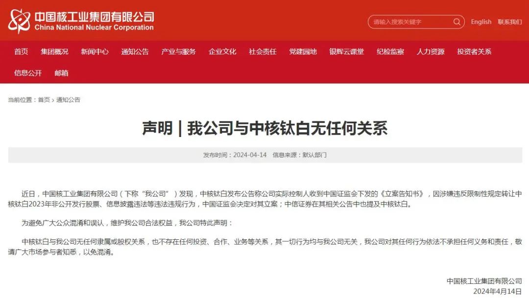 95后王泽龙被查!中信证券、海通证券卷入,中核集团辟谣(图3) 640.jpg