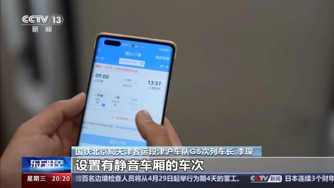 又见“下铺之争”,火车下铺应该“共享”吗?(图4) 4.jpg