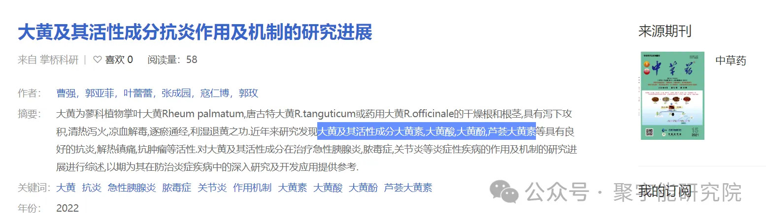 金日光教授:【《黄帝内经》所深藏的奥秘•之六十三】中药的科学标准化究竟怎么办好?(图2) 20.jpg