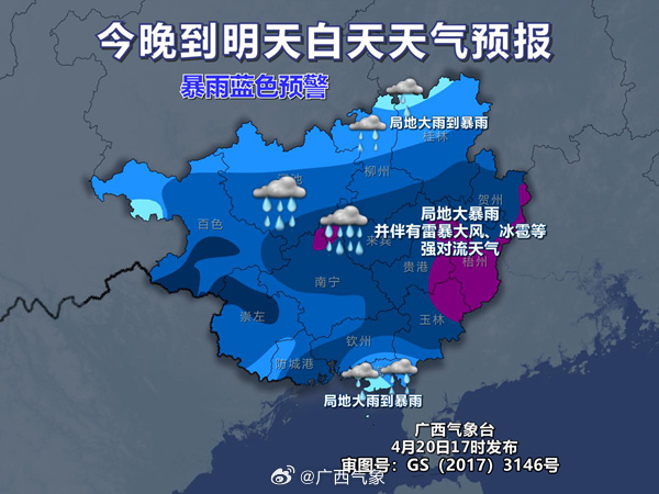 10级大风!白天变黑夜!博白再遭遇强对流天气,最强降雨时段在……(图3) 640.png