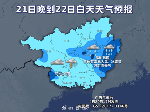 10级大风!白天变黑夜!博白再遭遇强对流天气,最强降雨时段在……(图4) 640.png