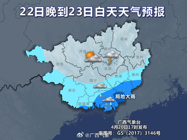 10级大风!白天变黑夜!博白再遭遇强对流天气,最强降雨时段在……(图5) 640.png