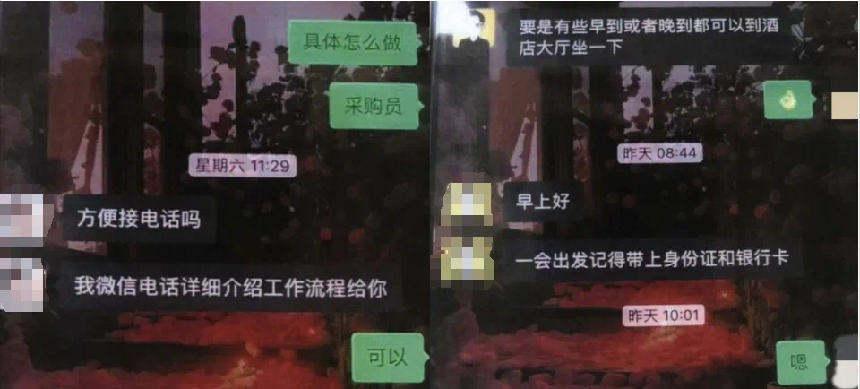 多地已出现,有女大学生被抓!警方提醒→(图2) 1.png