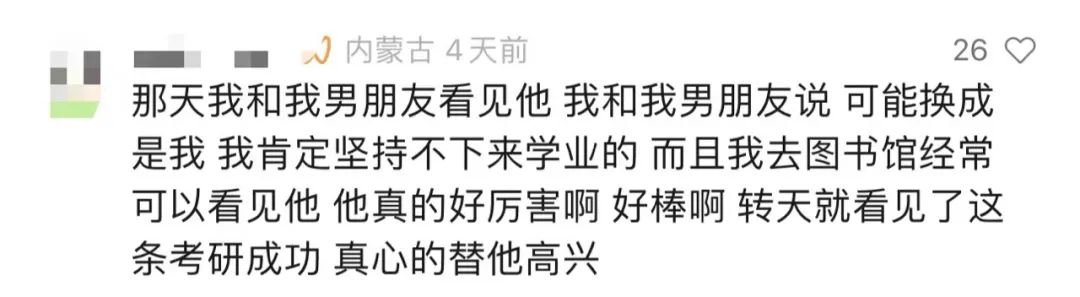 超国家线100多分!脑瘫大学生上岸,还说自己“幸运”......(图7) 640.jpg