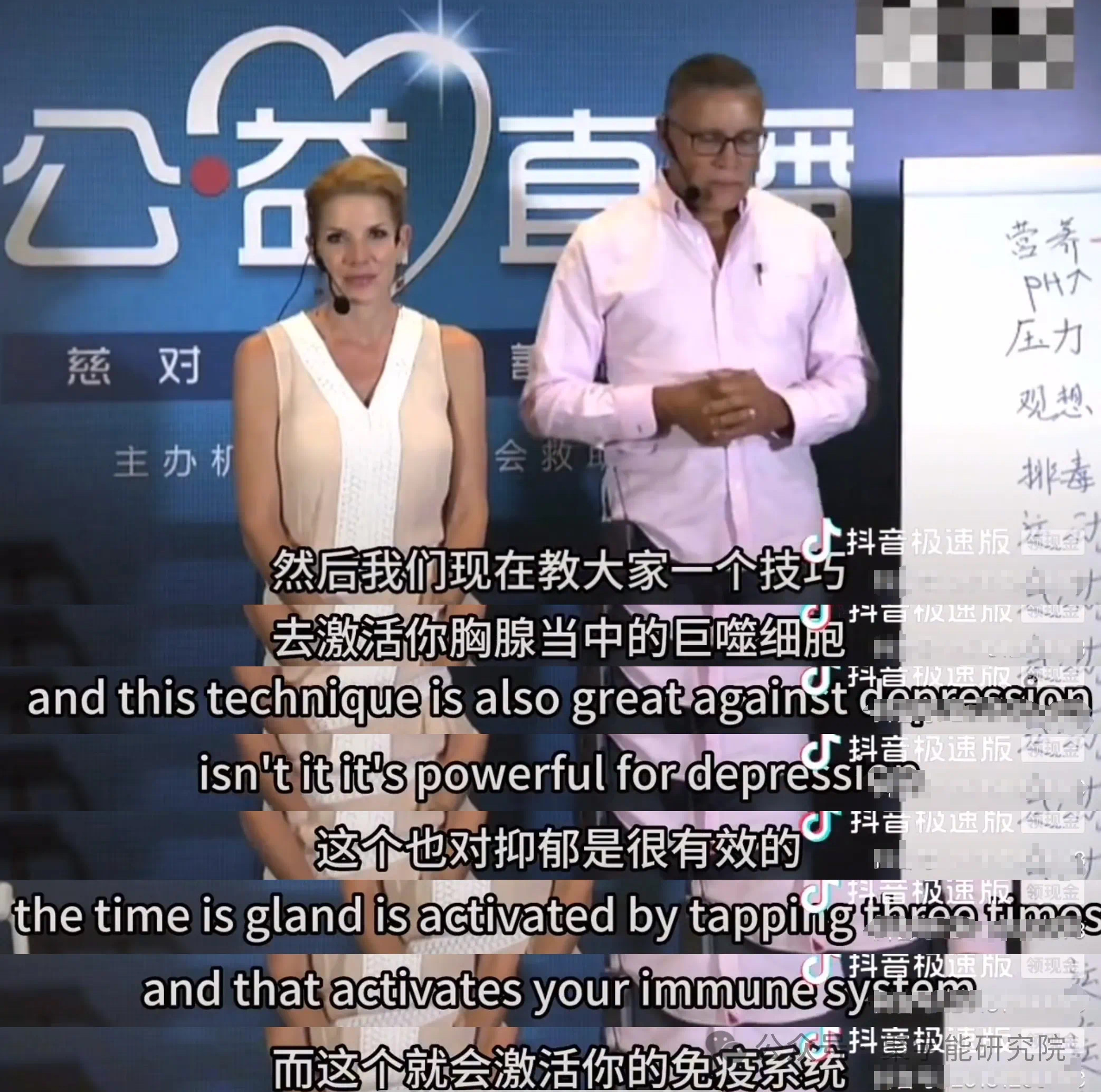 金日光教授:【《黄帝内经》所深藏的奥秘•之六十五】敲打胸中为何能提高免疫力?(图1) 12.jpg