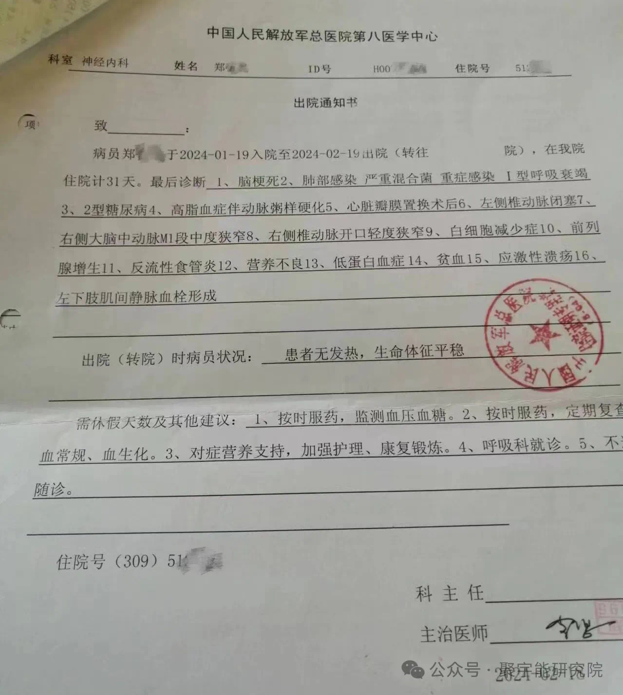 金日光教授:【《黄帝内经》所深藏的奥秘•之六十六】有些群友对动力液的作用很感兴趣,问我除了抗衰女性脸部,治癌之外还能起什么作用?(图1) 1.jpg